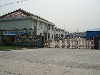 润滑油
