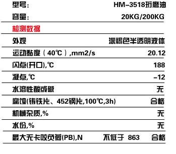 切削油