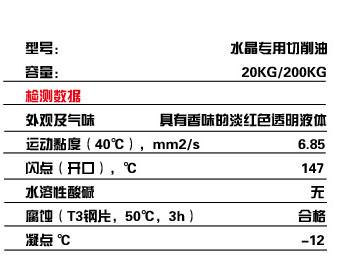 切削油