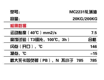 润滑油