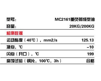 润滑油