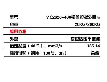 润滑油