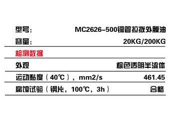 润滑油
